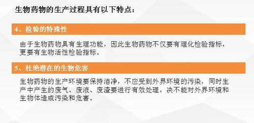 生物制藥工廠工藝設計要點與案例分析——項目策劃與公關服務
