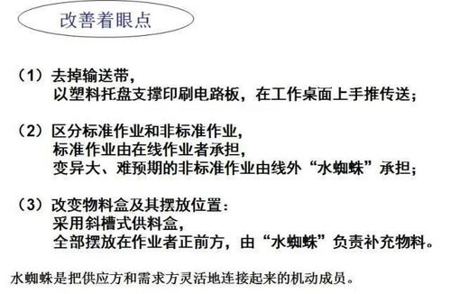 干貨 工廠布局設計與現場物流改善——項目策劃與公關服務全攻略