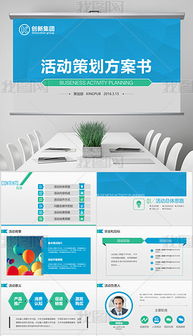 項目策劃與公關服務全案解析 從策略到執行的營銷藍圖